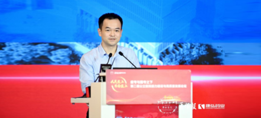 2022年7月8日,由康弘藥業(yè)支持的“第二屆公立醫(yī)院能力建設(shè)與高質(zhì)量發(fā)展論壇”在成都舉辦。來自全國(guó)各地的240余位公立醫(yī)院管理者,共同總結(jié)三級(jí)公立醫(yī)院績(jī)效考核工作經(jīng)驗(yàn),共同探討公立醫(yī)院高質(zhì)量可持續(xù)發(fā)展之路。