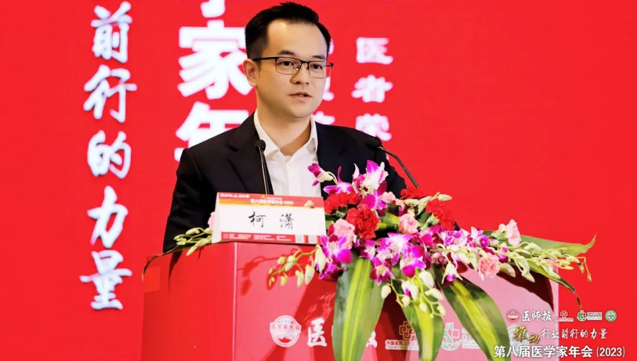 2023年3月24日,第八屆醫(yī)學(xué)家年會(huì)(2023)在成都舉行。作為大會(huì)長(zhǎng)期戰(zhàn)略合作伙伴,康弘藥業(yè)集團(tuán)董事、總裁柯瀟先生受邀在會(huì)議上致辭。