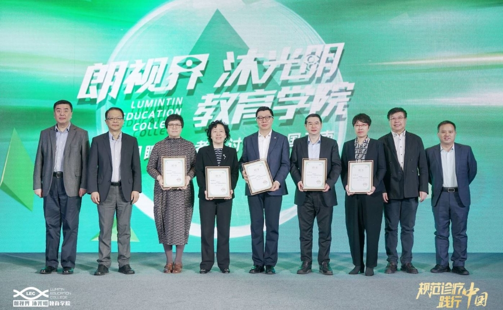 2023年4月22日,“朗視界?沐光明”教育學(xué)院與天津醫(yī)科大學(xué)眼科醫(yī)院攜手,開啟首場(chǎng)“國(guó)家級(jí)睛英班”學(xué)術(shù)之旅。