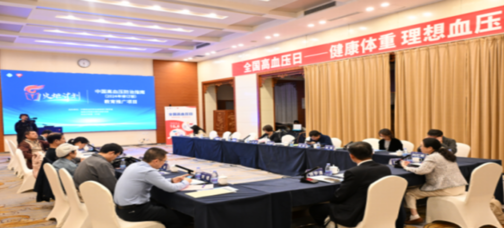 10月8日,在第27個(gè)全國(guó)高血壓日到來之際,“火炬計(jì)劃—《中國(guó)高血壓防治指南(2024年修訂版)》推廣項(xiàng)目學(xué)術(shù)交流會(huì)”在北京、南京、合肥、成都多個(gè)城市通過線上線下相結(jié)合的方式聯(lián)動(dòng)開展。會(huì)議圍繞《中國(guó)高血壓防治指南(2024年修訂版)》和《松齡血脈康膠囊治療原發(fā)性高血壓臨床應(yīng)用專家共識(shí)》的重點(diǎn)內(nèi)容展開討論。